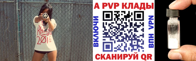 Alpha PVP СК КРИС  как найти закладки  kraken ONION  Ядрин 