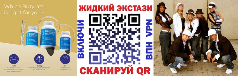 Бутират 1.4BDO  Ядрин 
