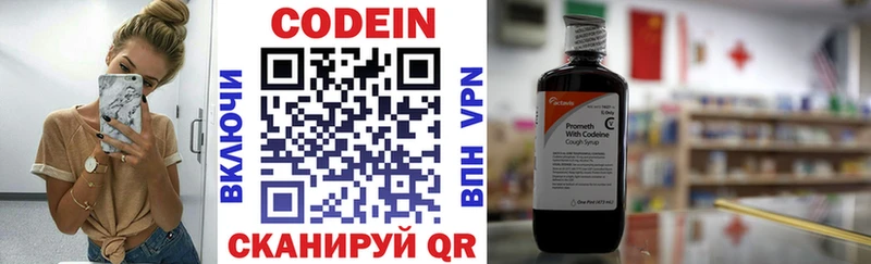Кодеиновый сироп Lean напиток Lean (лин) купить закладку Ядрин